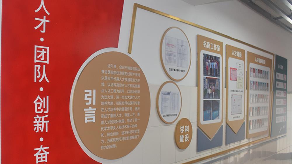 在台州，有这么一家医院——台州市博爱医院建院22周年致礼