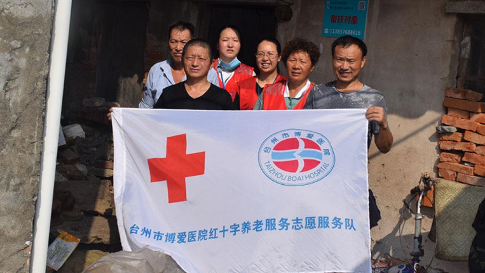 助老爱老解难事 温暖和谐进万家|台州市博爱医院红十字会养老志愿服务队|浙江君同物业有限公司