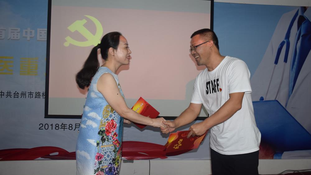 尊医重卫，共享健康——区卫计系统三党委边过党日边过“节”|台州市博爱医院