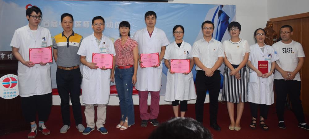 尊医重卫，共享健康——区卫计系统三党委边过党日边过“节”|台州市博爱医院