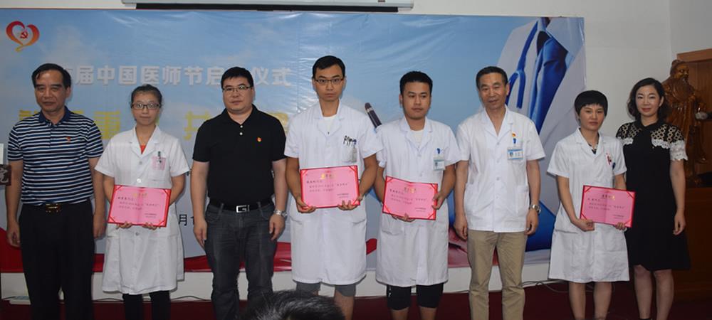 尊医重卫，共享健康——区卫计系统三党委边过党日边过“节”|台州市博爱医院