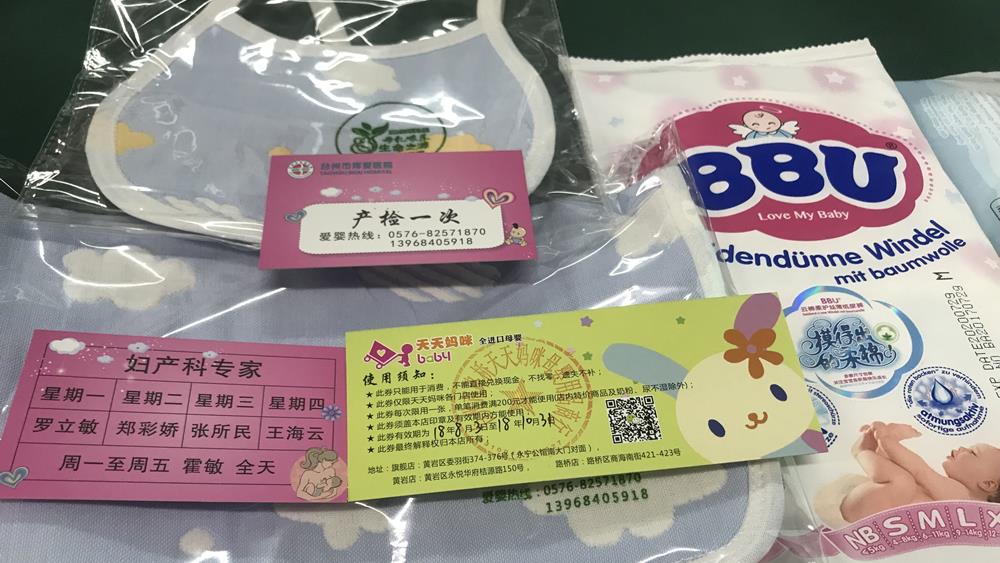 首个“中国医师节”，台州市博爱医院开展爱婴系列活动