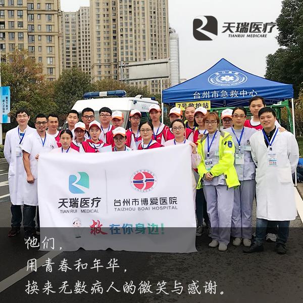 今天，为最美的他们点赞！|台州市博爱医院|浙江天瑞医疗集团