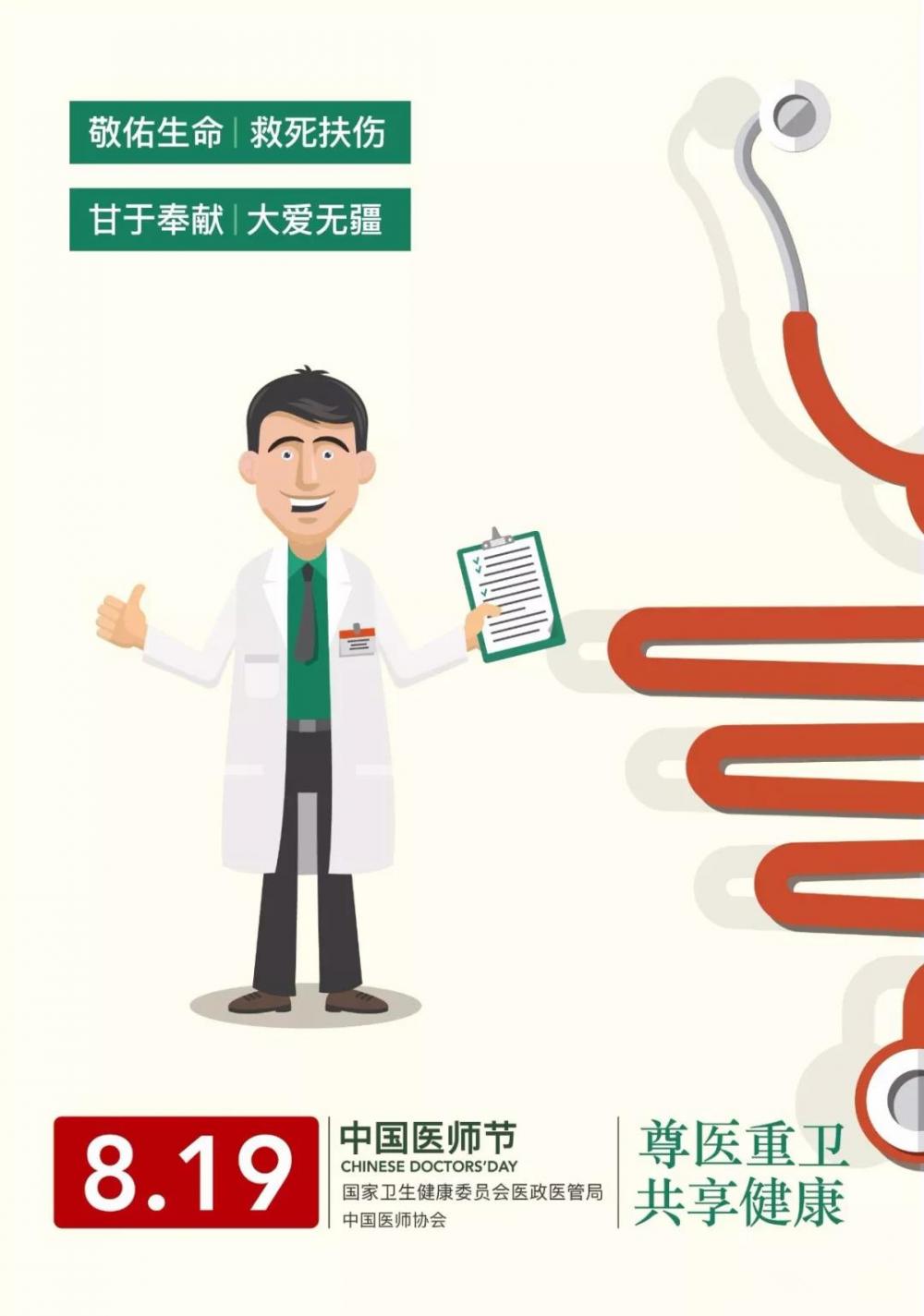 今天，为最美的他们点赞！|台州市博爱医院|浙江天瑞医疗集团