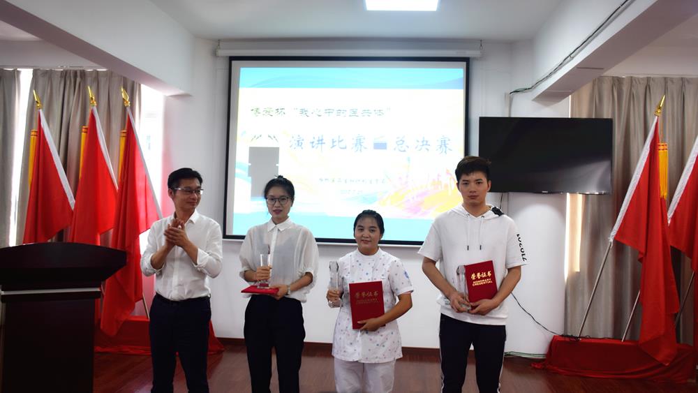 台州市博爱医院选手在全区卫计系统演讲比赛中获取佳绩