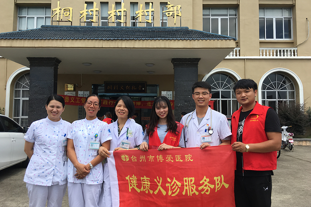 敬老助老 情系黄岩——台州市博爱医院第15站义诊活动