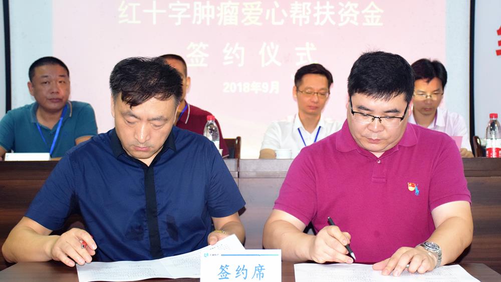 人道 博爱 奉献 路桥区红十字会举行关爱肿瘤患者启动仪式