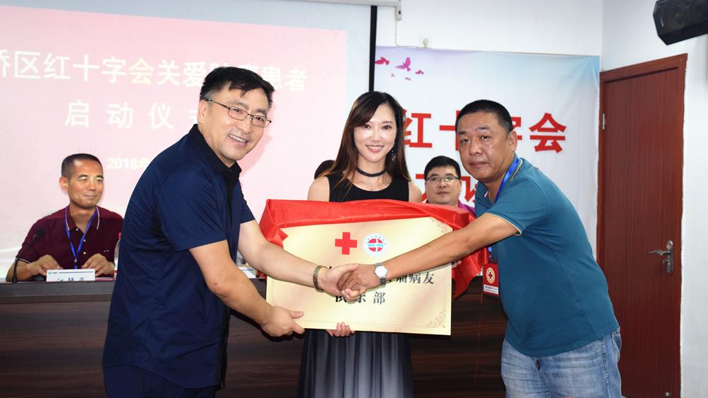 人道 博爱 奉献 路桥区红十字会举行关爱肿瘤患者启动仪式
