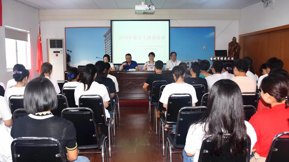 携手同行 共谱华章 2018新员工岗前培训拉开帷幕