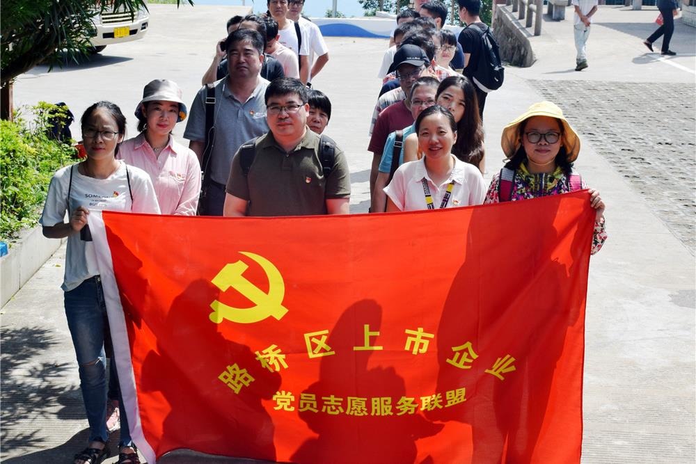 同走垦荒路 共话联盟情 这个主题党日活动很精致|台州市博爱医院|浙江天瑞医疗集团