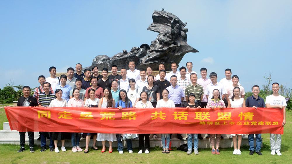 同走垦荒路 共话联盟情 这个主题党日活动很精致|台州市博爱医院|浙江天瑞医疗集团
