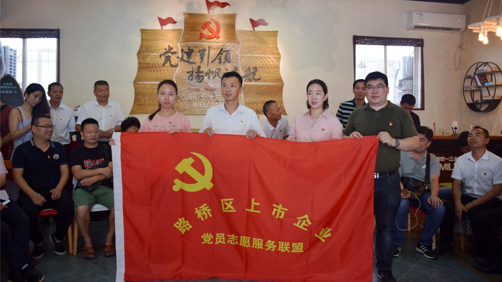 同走垦荒路 共话联盟情 这个主题党日活动很精致|台州市博爱医院|浙江天瑞医疗集团