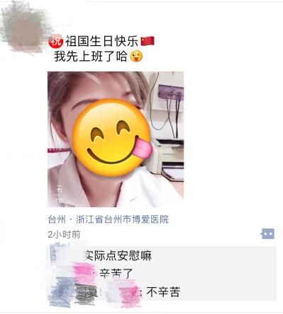 节日不打烊︱致敬，坚守岗位的医务人员