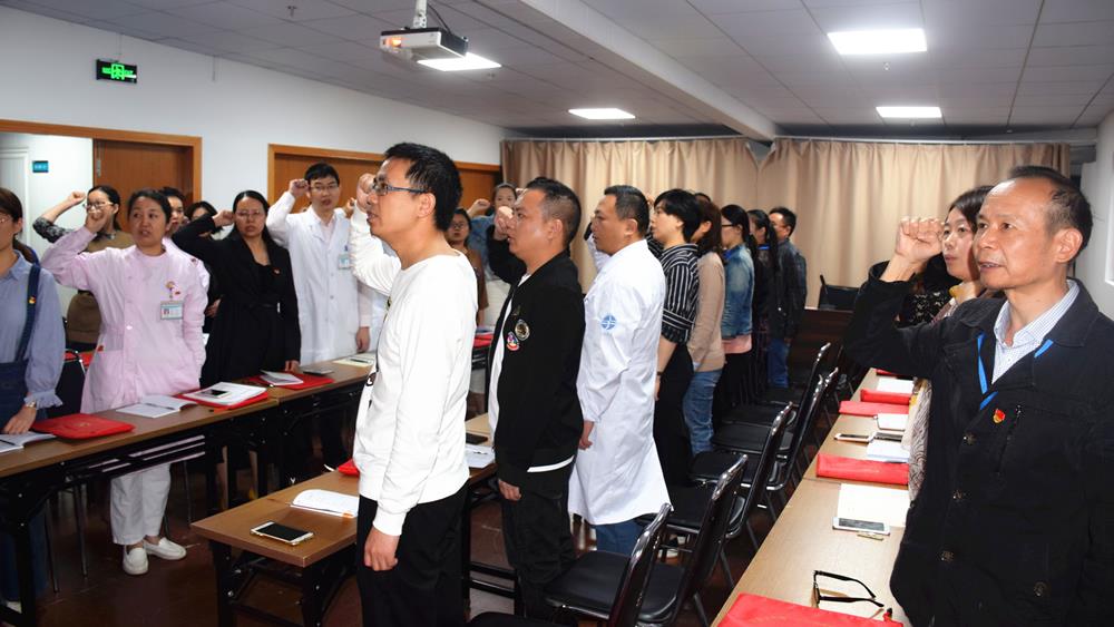 台州市博爱医院党委开展主题党日暨“一日一捐”活动