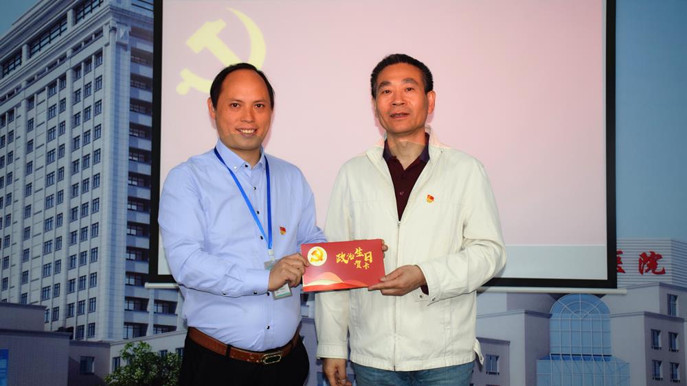 台州市博爱医院党委开展主题党日暨“一日一捐”活动