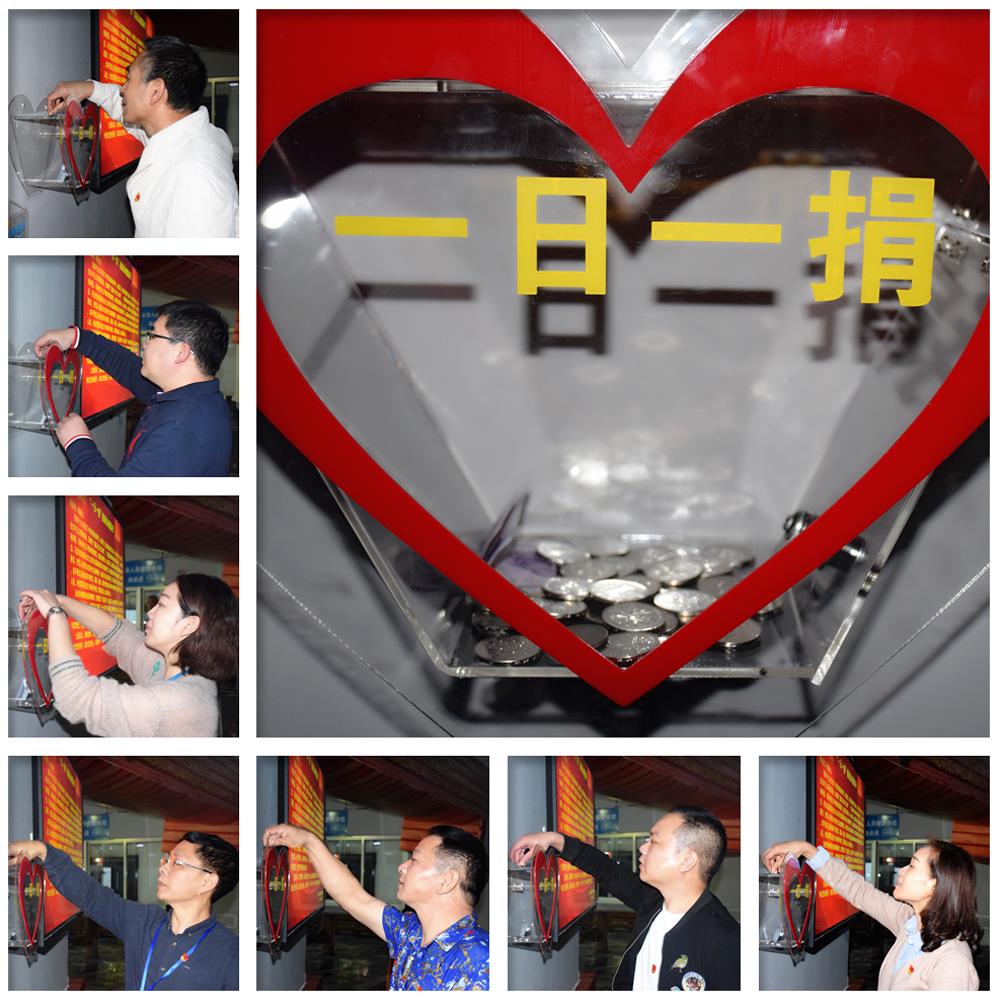 台州市博爱医院党委开展主题党日暨“一日一捐”活动