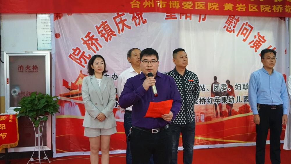 台州市博爱医院医养结合联盟单位揭牌