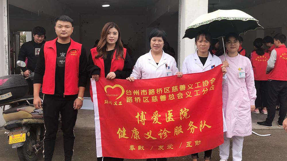 台州市博爱医院“携手度重阳 久久敬老情”系列活动