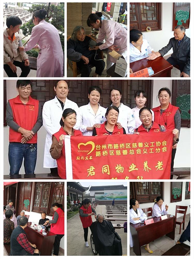 九九重阳节 浓浓敬老情——台州市博爱医院重阳敬老爱老系列活动