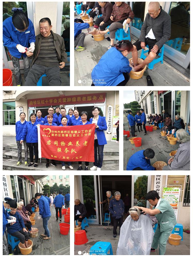 九九重阳节 浓浓敬老情——台州市博爱医院重阳敬老爱老系列活动