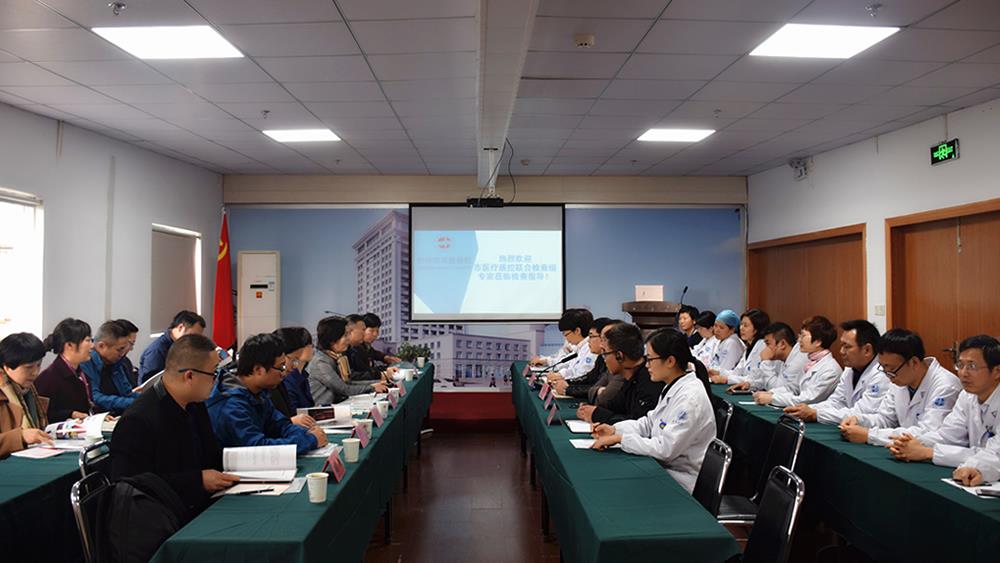 台州市博爱医院迎来2018年市级质控联合检查