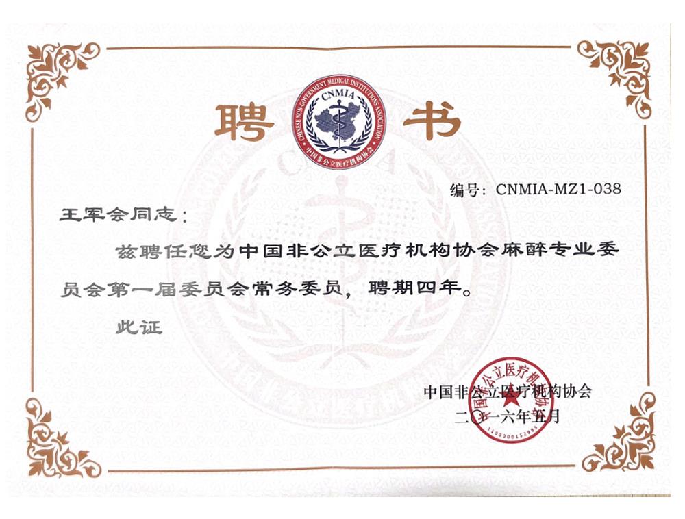 路桥区第三批名医工作室领衔人出炉：台州市博爱医院王军会通过评审