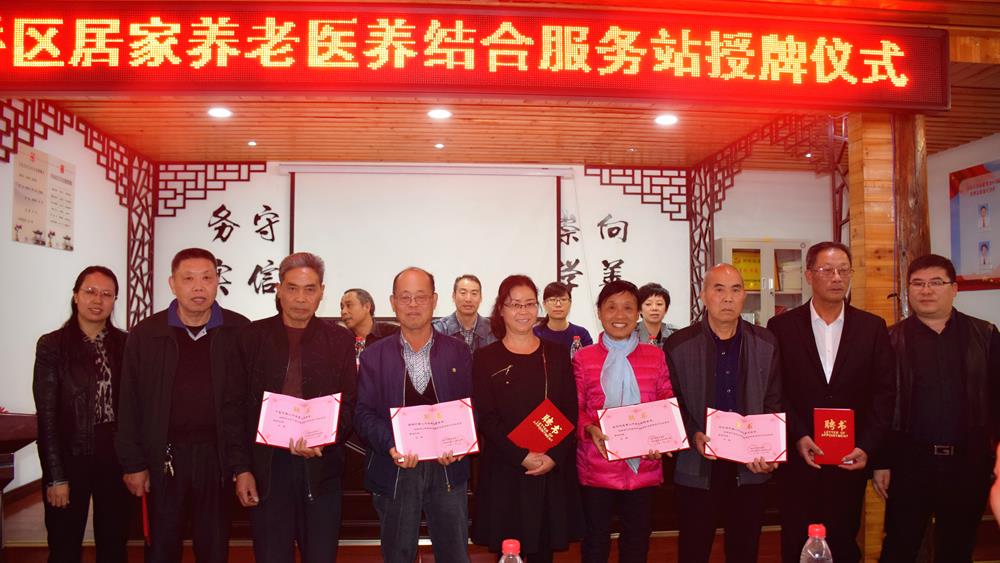 医养结合 惠民养老 路桥区医养结合服务站授牌仪式在路桥街道古街社区启动|台州市博爱医院