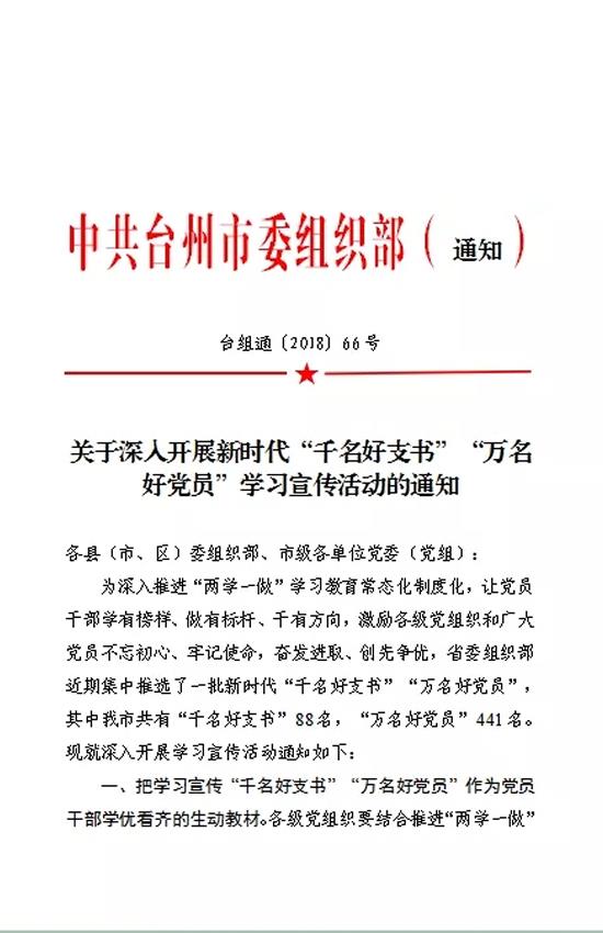 浙江省“万名好党员”周海平：博爱精神 爱心无边|台州市博爱医院