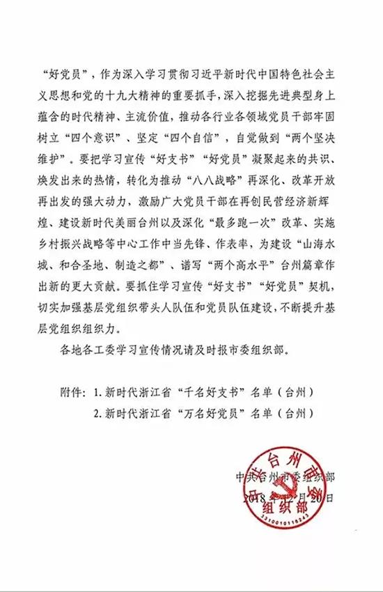 浙江省“万名好党员”周海平：博爱精神 爱心无边|台州市博爱医院
