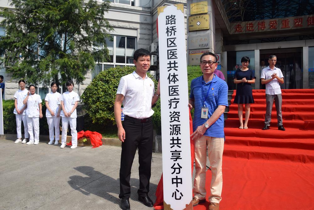 2018，感谢有你 | 2019，我们“医路”同行|台州市博爱医院