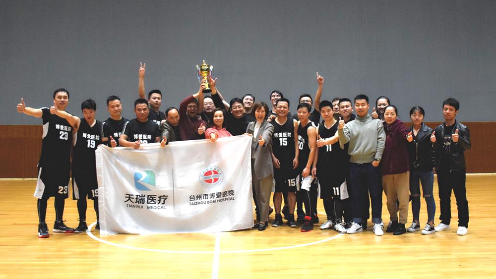 2018，感谢有你｜2019，我们“医路”同行|台州市博爱医院