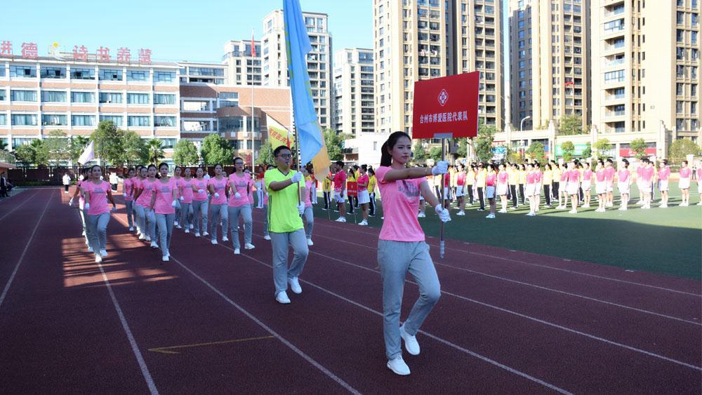 比赛结束了,健康生活即将开始了!|台州市博爱医院|工间操比赛表演
