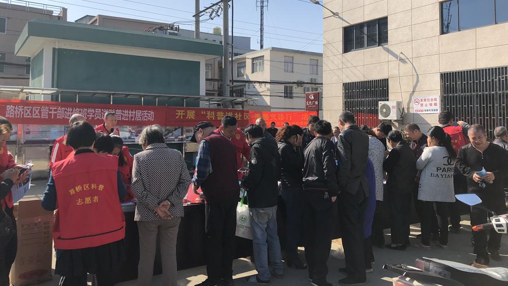 科普进村居 博爱义诊行|台州市博爱医院