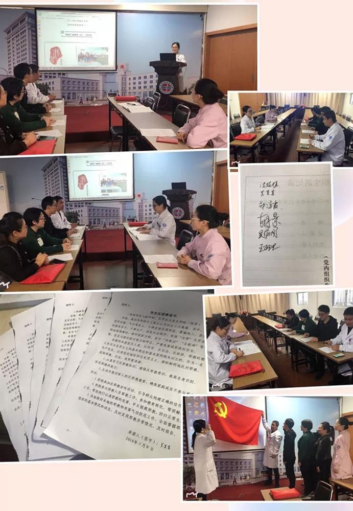 旗帜鲜明反邪教 “一日一捐”入人心 博爱医院各党支部开展主题党日活动