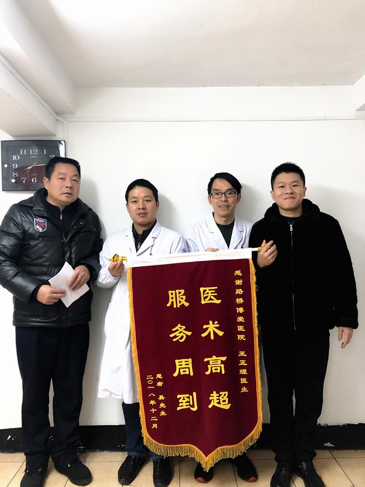 五趾再植获成功 患者感恩送锦旗|台州市博爱医院