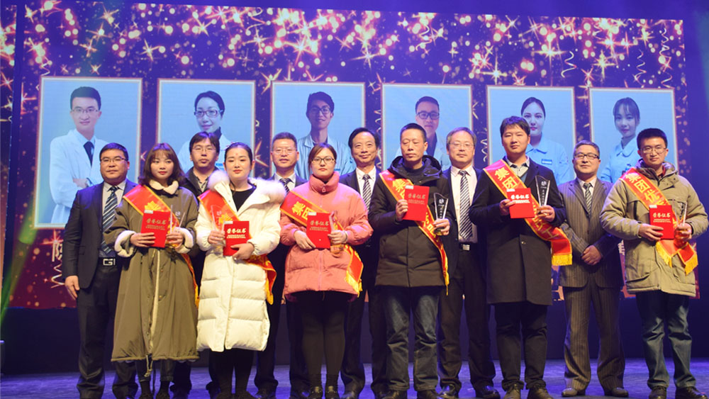 总结过去，谋划未来，浙江天瑞医疗集团|台州市博爱医院隆重召开2018年度总结表彰大会