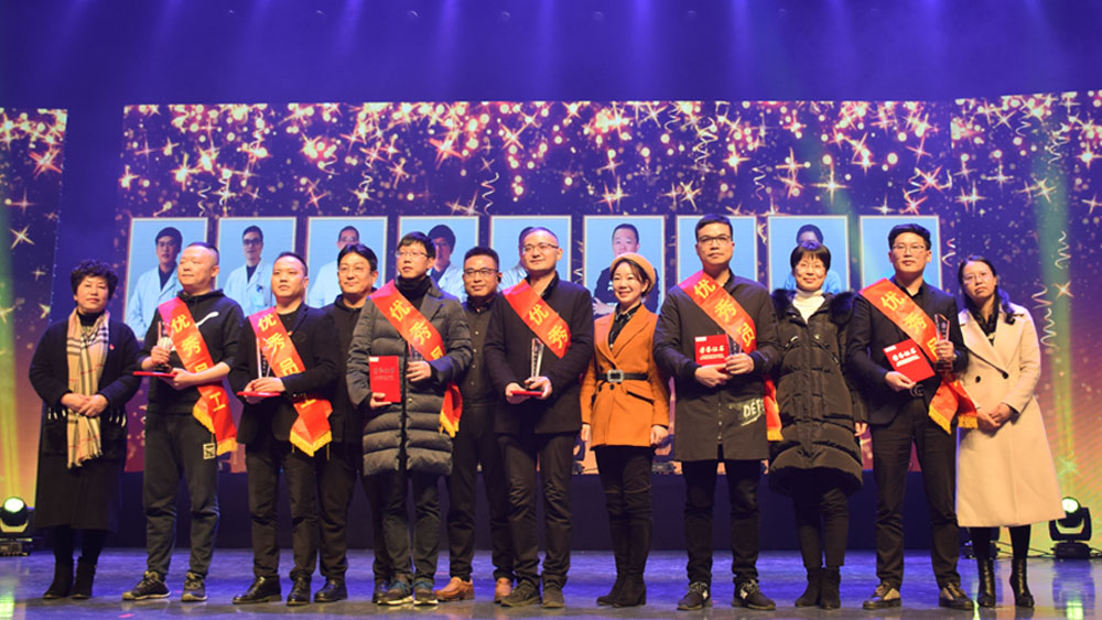 总结过去，谋划未来，浙江天瑞医疗集团|台州市博爱医院隆重召开2018年度总结表彰大会