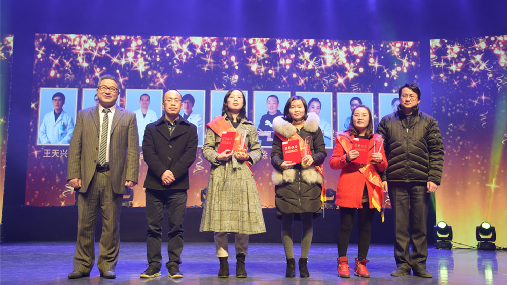 总结过去，谋划未来，浙江天瑞医疗集团|台州市博爱医院隆重召开2018年度总结表彰大会