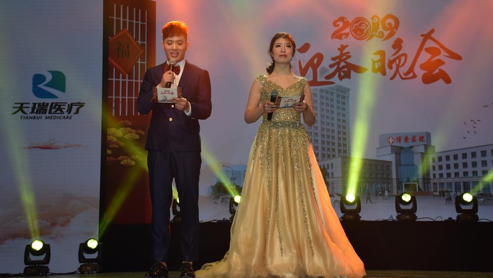 知否,知否,昨晚整个朋友圈都被这场盛会给刷屏了|浙江天瑞医疗集团|台州市博爱医院迎春晚会|2019年会盛典