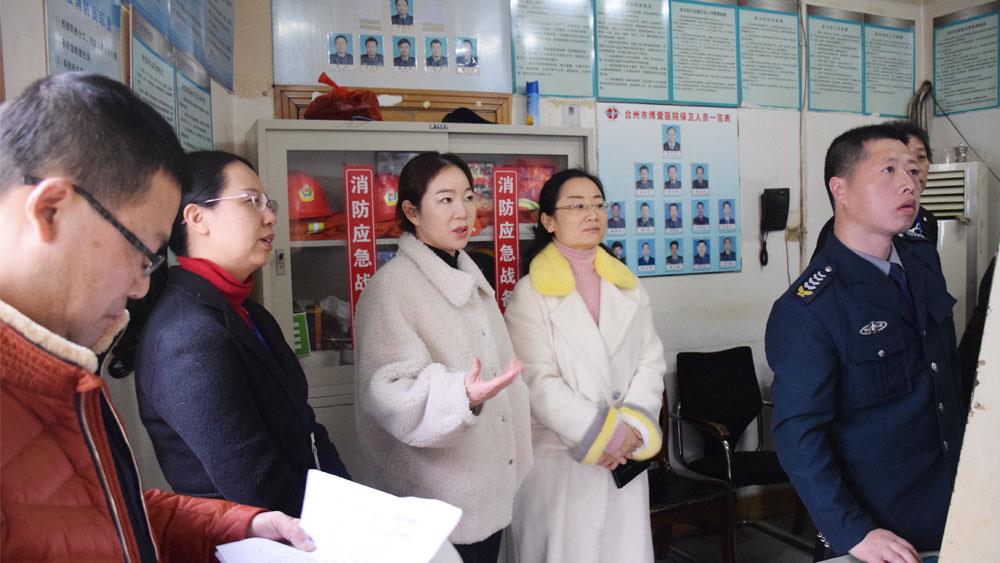 路桥区卫健局胡琳萍一行到台州市博爱医院开展节前安全生产工作