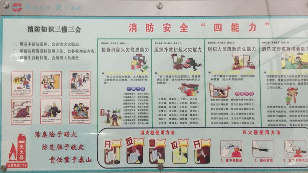 路桥区卫健局胡琳萍一行到台州市博爱医院开展节前安全生产工作