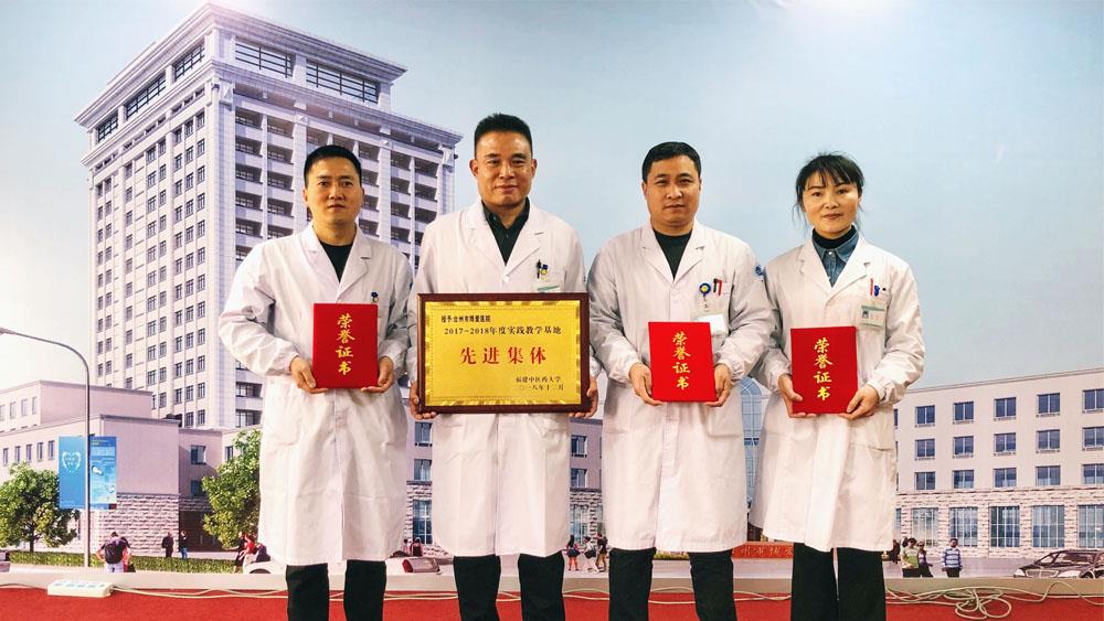 台州市博爱医院临床实践教学工作受表彰