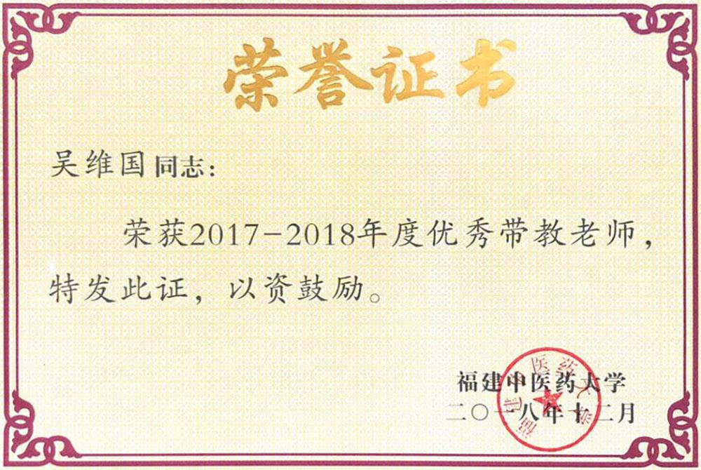 台州市博爱医院临床实践教学工作受表彰