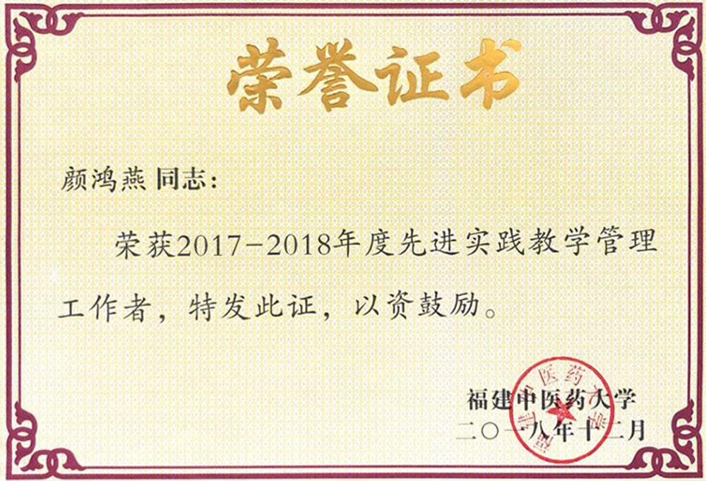 台州市博爱医院临床实践教学工作受表彰