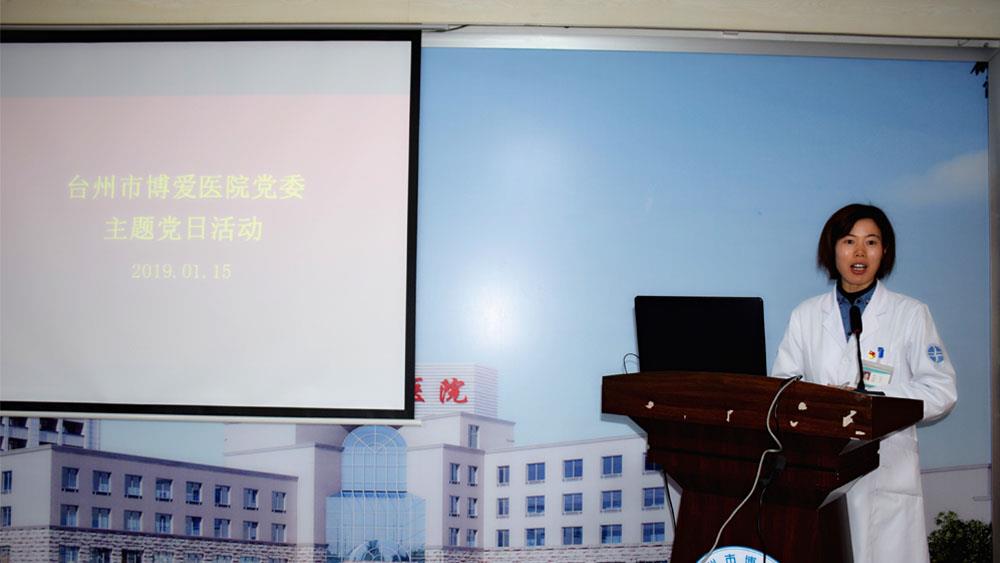 晒成绩 查不足 强责任 明方向 ｜博爱医院党委召开党（委）支部书记述职评议大会