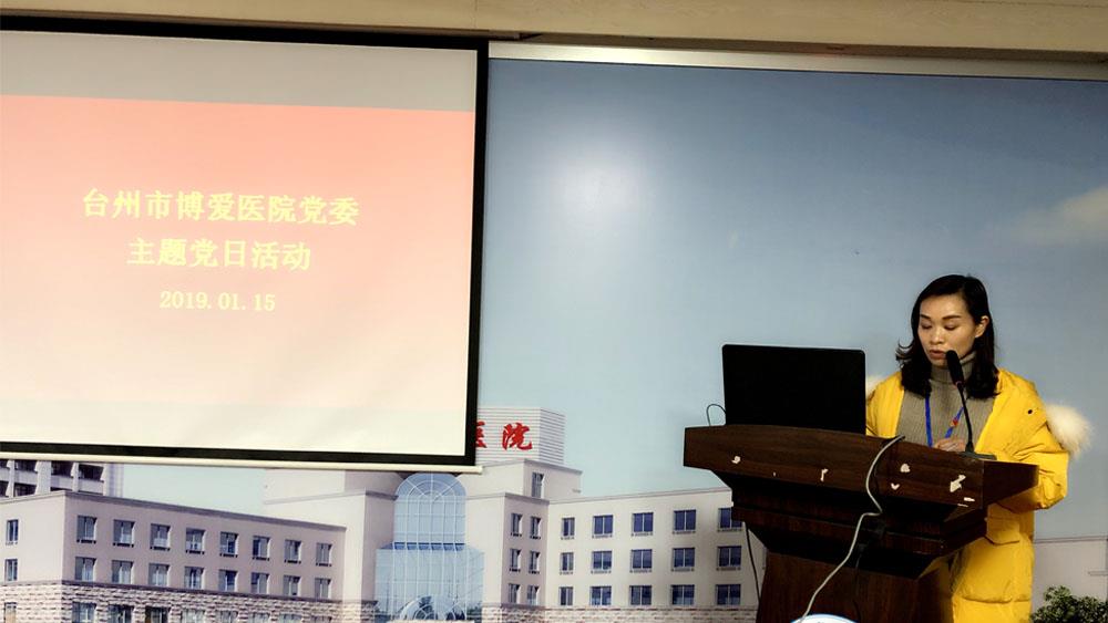 晒成绩 查不足 强责任 明方向 ｜博爱医院党委召开党（委）支部书记述职评议大会