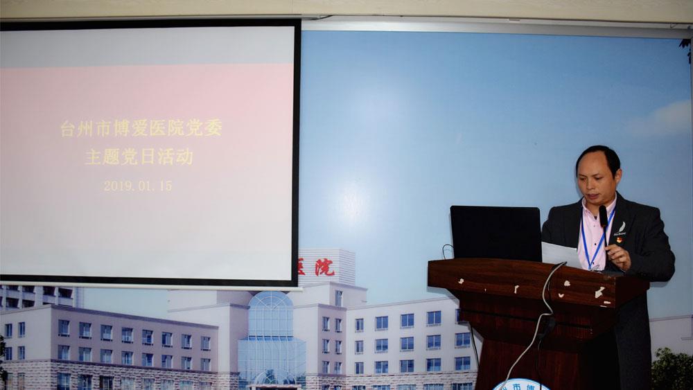 晒成绩 查不足 强责任 明方向 ｜博爱医院党委召开党（委）支部书记述职评议大会