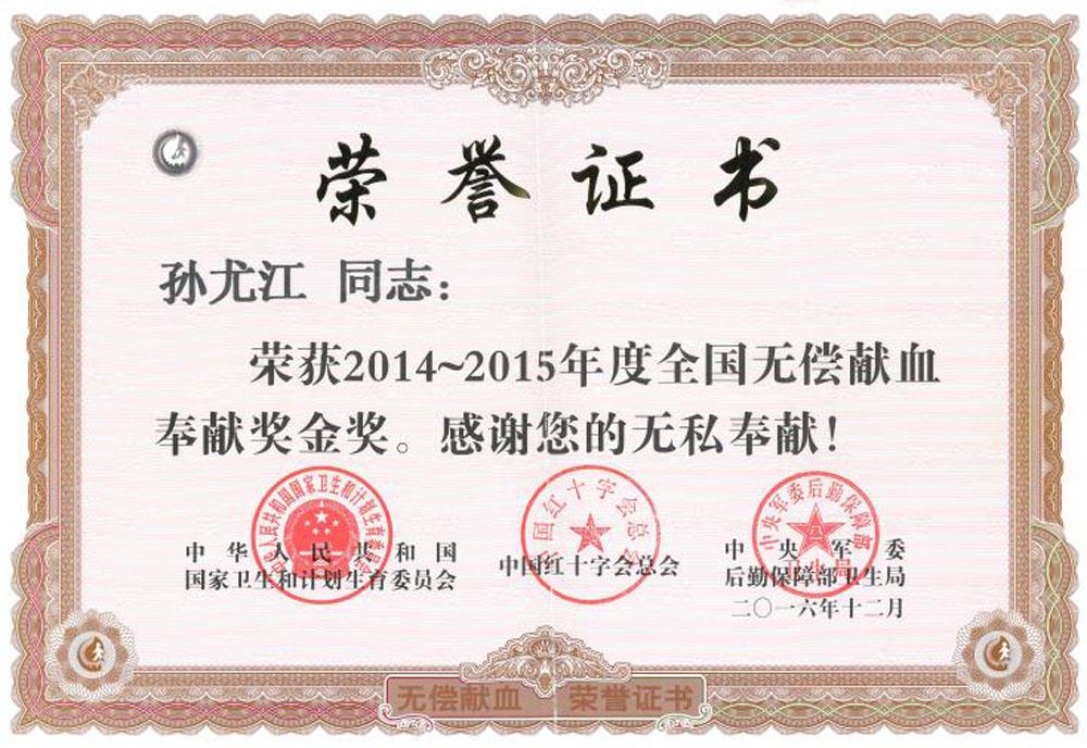 21年，他的鲜血可让150人有机会重获新生|台州市博爱医院