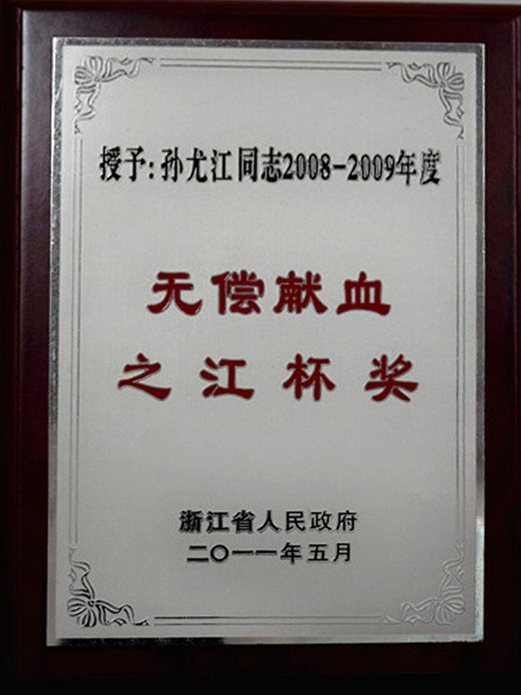 21年，他的鲜血可让150人有机会重获新生|台州市博爱医院