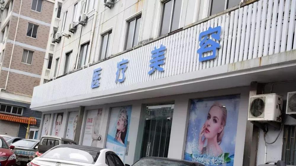 更温馨 更便捷 台州市博爱医院妇儿门诊和医疗美容科搬家啦